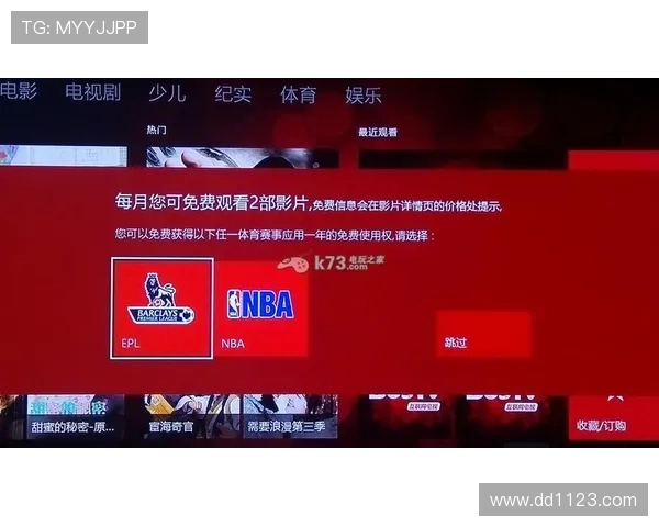 百视通电视直播平台高清流畅观看体验